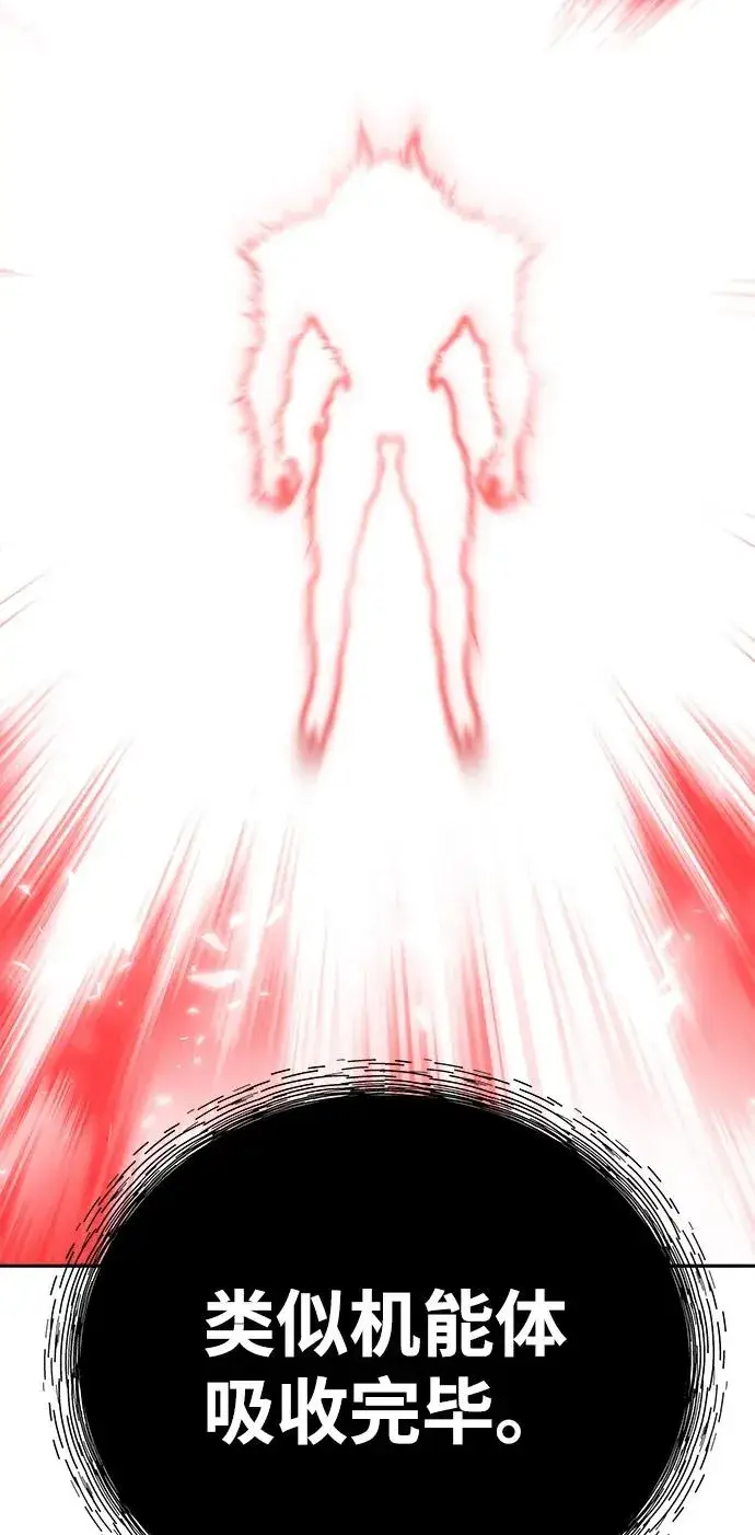 漫画《觉醒战士》[第2部] 第103话 次元魔兽第144张图