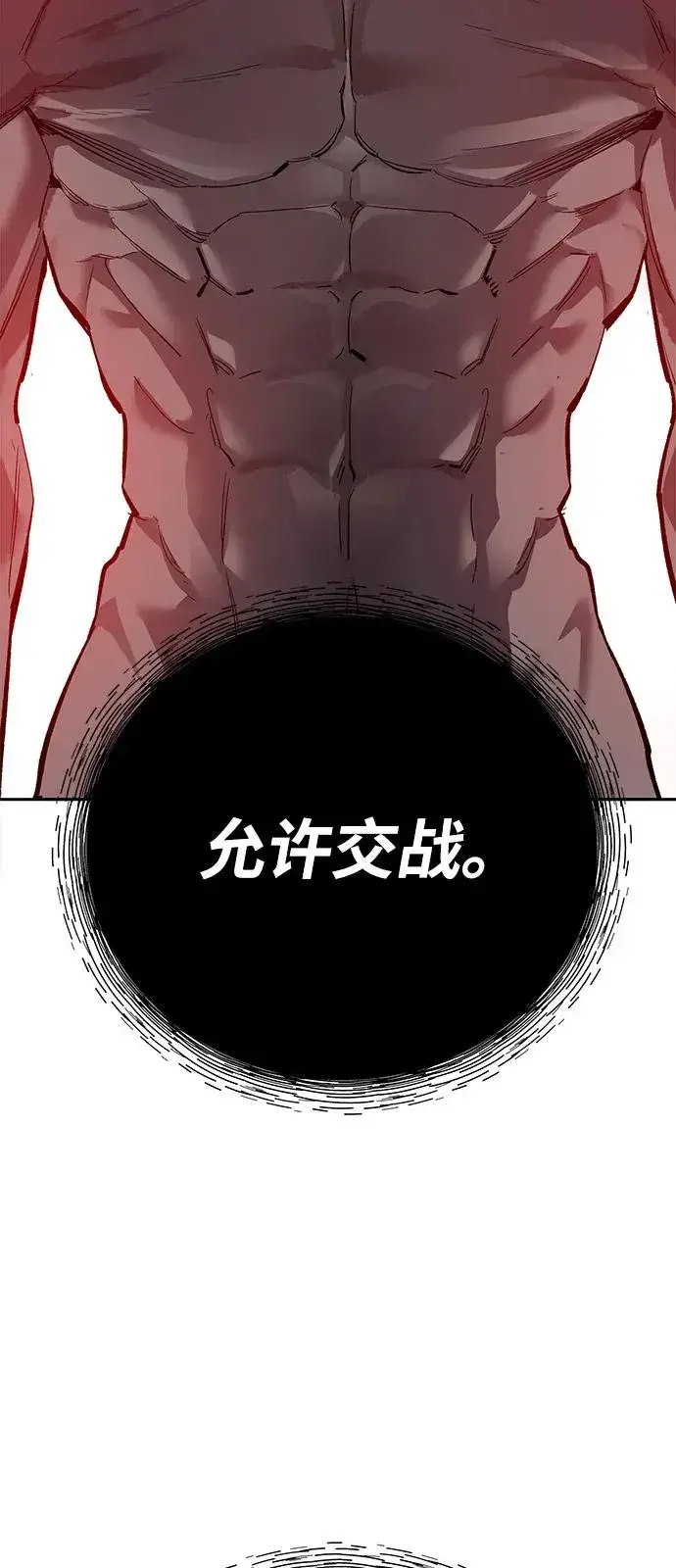 漫画《觉醒战士》[第2部] 第103话 次元魔兽第148张图