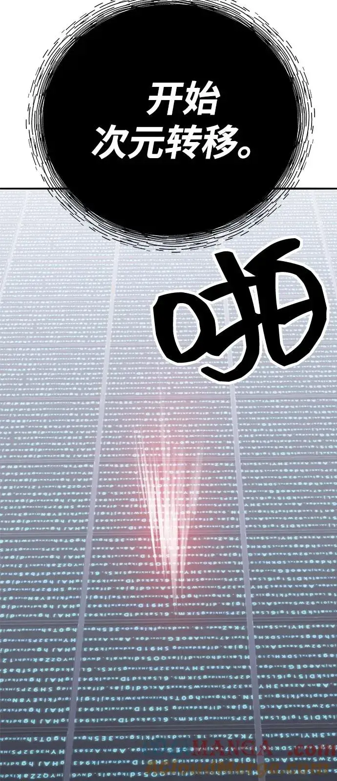 漫画《觉醒战士》[第2部] 第103话 次元魔兽第149张图