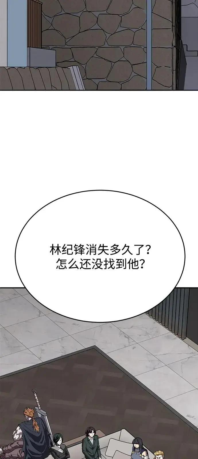 漫画《觉醒战士》[第2部] 第103话 次元魔兽第152张图