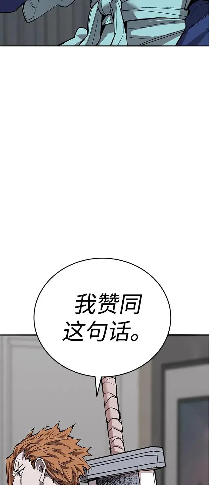 漫画《觉醒战士》[第2部] 第103话 次元魔兽第155张图