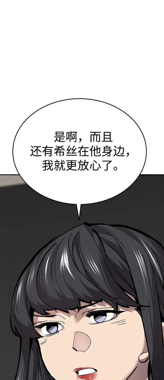 漫画《觉醒战士》[第2部] 第103话 次元魔兽第158张图
