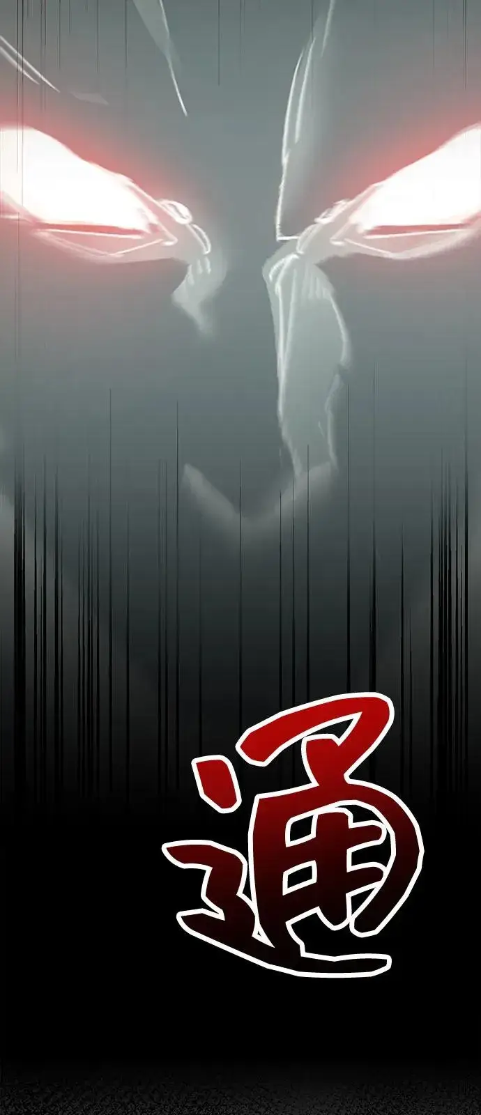 漫画《觉醒战士》[第2部] 第103话 次元魔兽第160张图