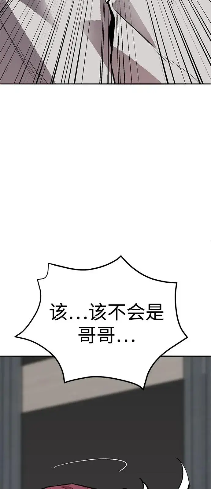 漫画《觉醒战士》[第2部] 第103话 次元魔兽第163张图