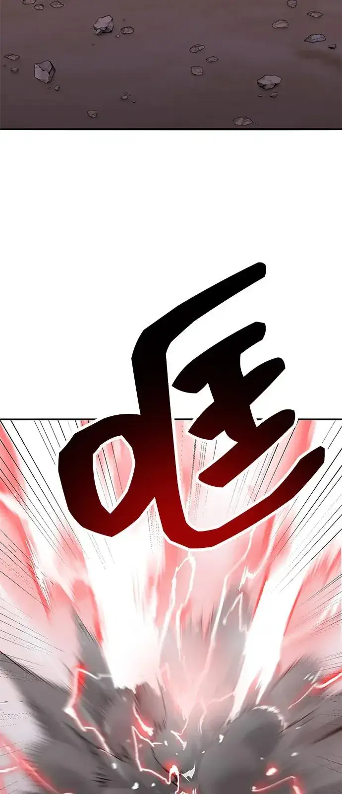 漫画《觉醒战士》[第2部] 第103话 次元魔兽第172张图
