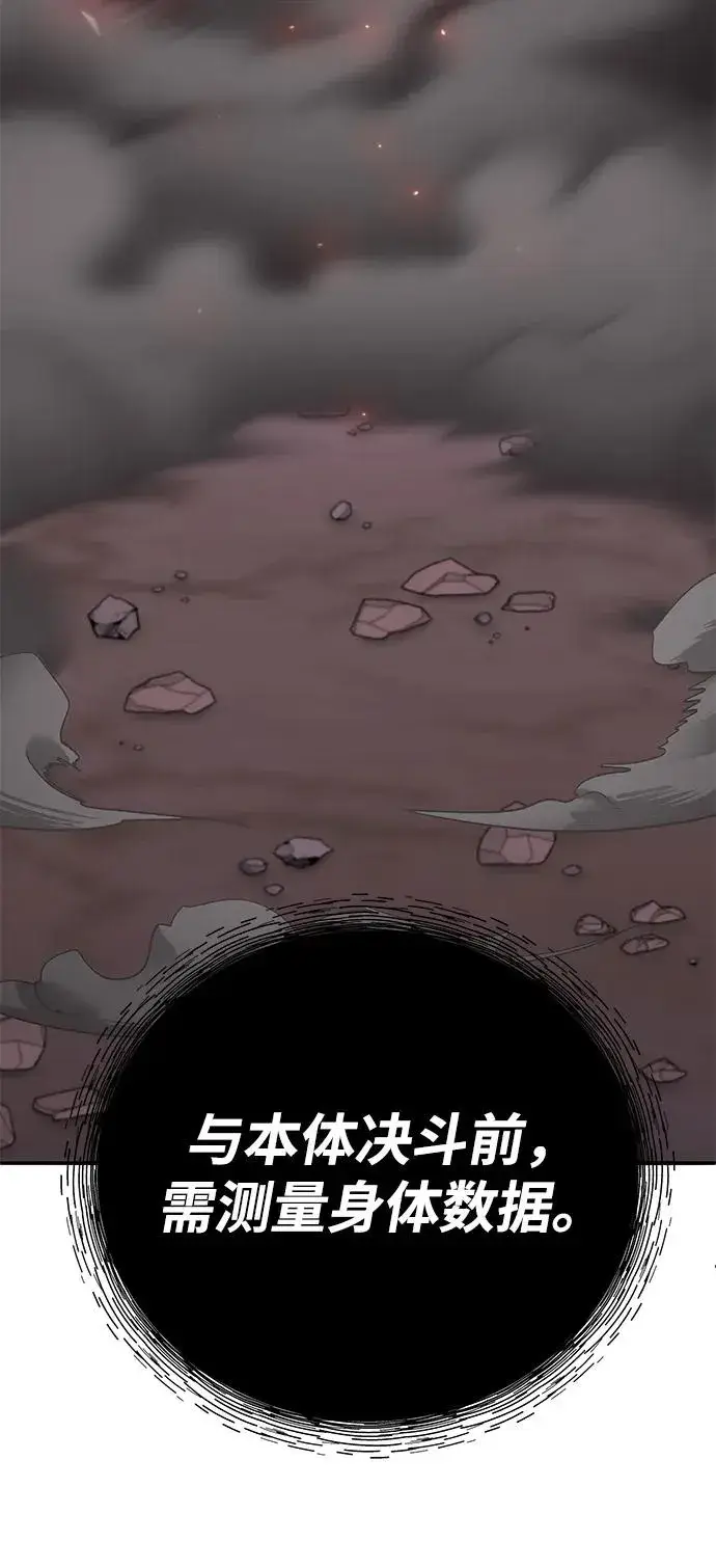 漫画《觉醒战士》[第2部] 第103话 次元魔兽第175张图