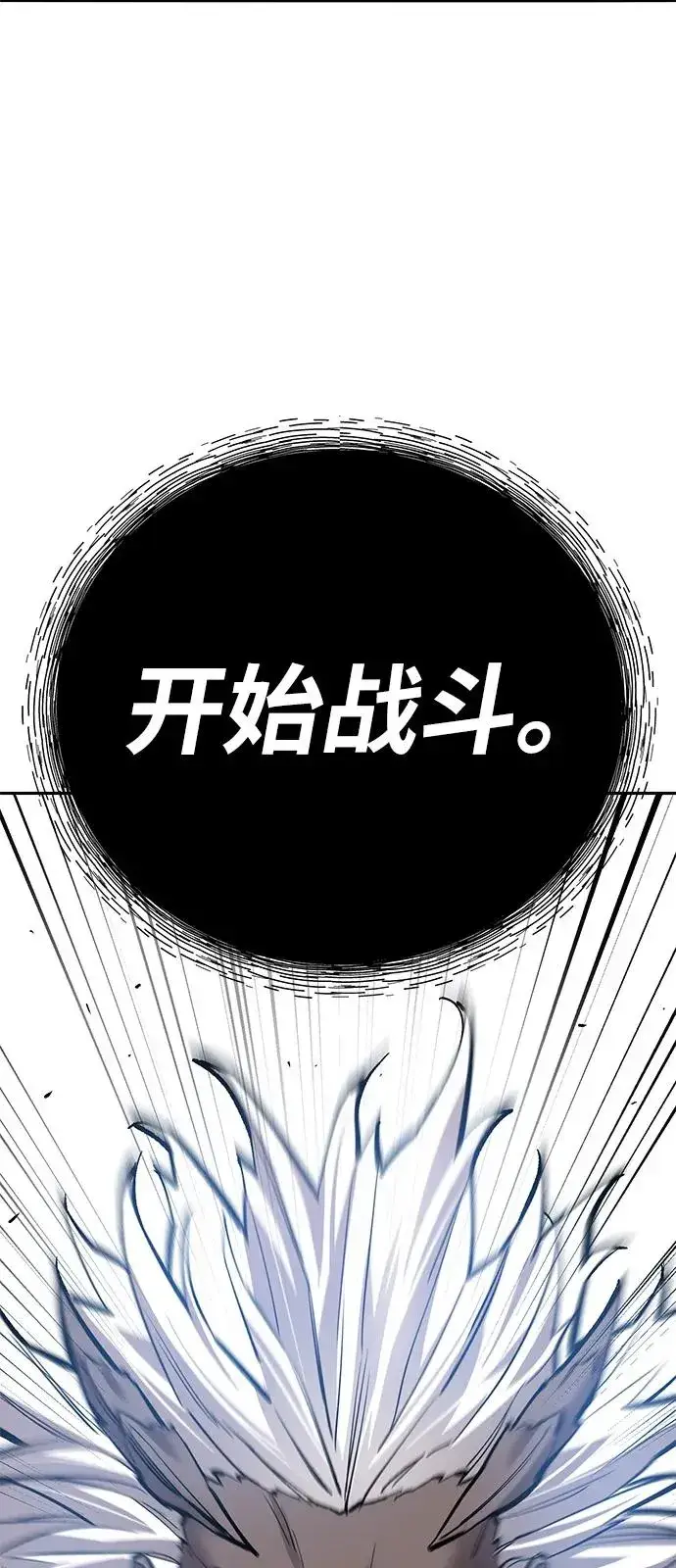 漫画《觉醒战士》[第2部] 第103话 次元魔兽第183张图