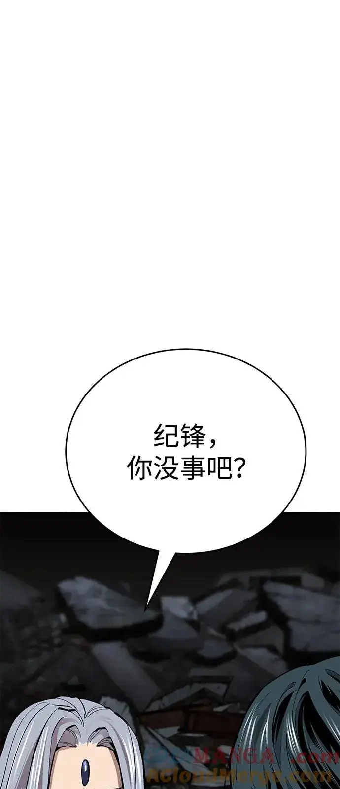 漫画《觉醒战士》[第2部] 第103话 次元魔兽第21张图