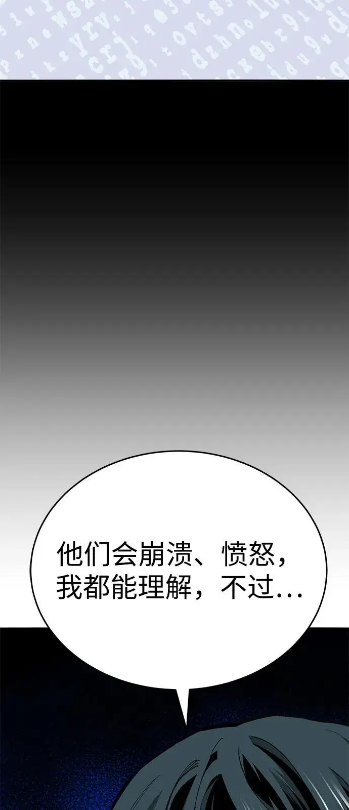 漫画《觉醒战士》[第2部] 第103话 次元魔兽第24张图