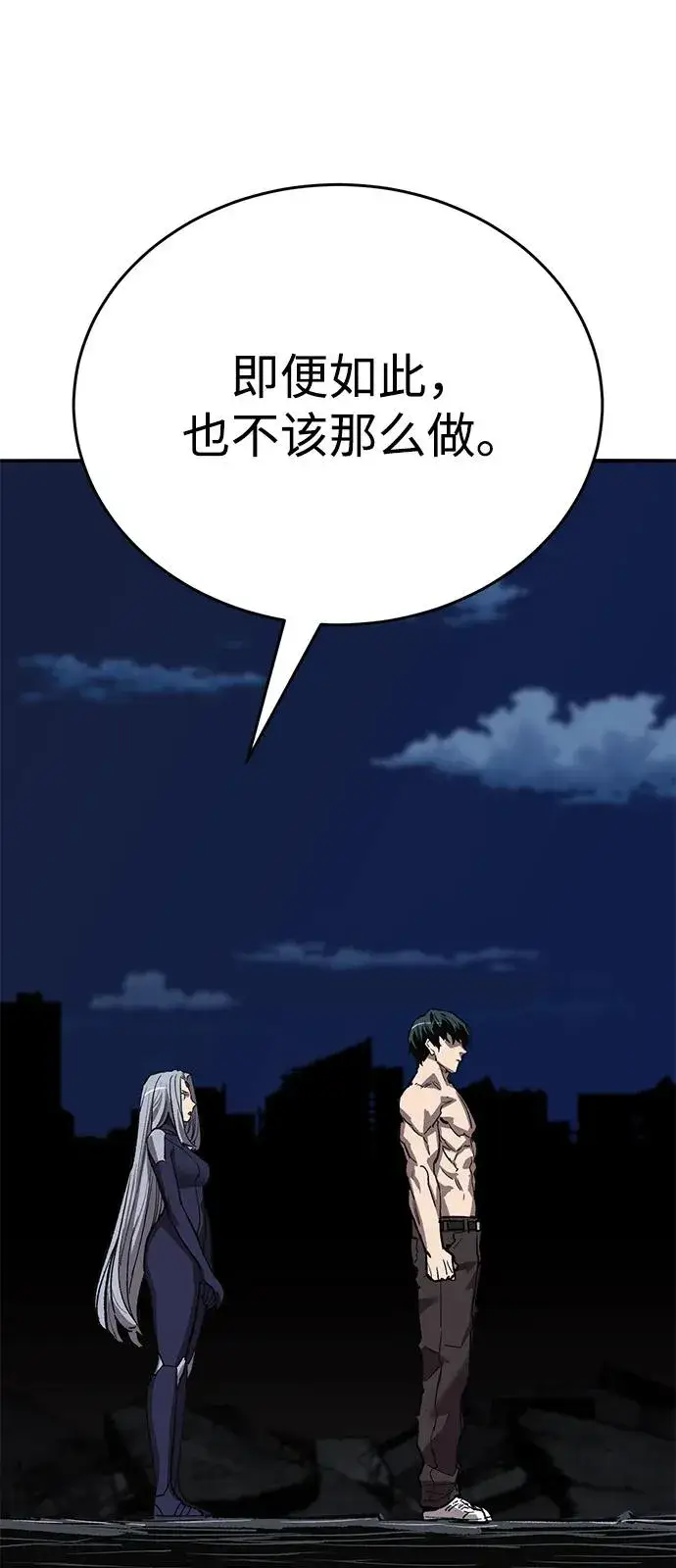 漫画《觉醒战士》[第2部] 第103话 次元魔兽第26张图