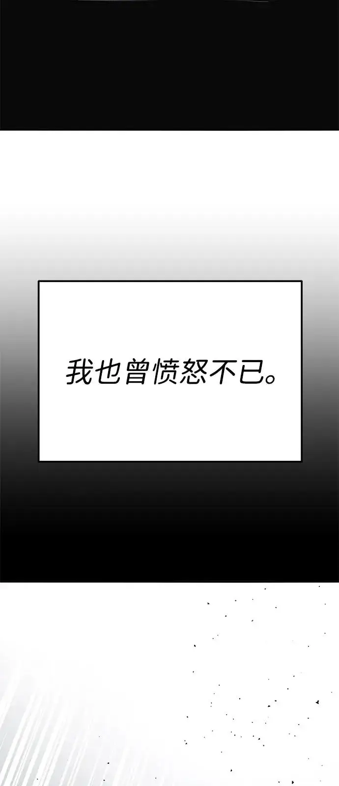 漫画《觉醒战士》[第2部] 第103话 次元魔兽第27张图