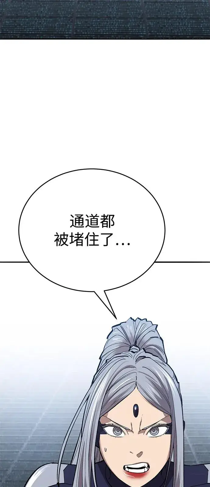 漫画《觉醒战士》[第2部] 第103话 次元魔兽第40张图