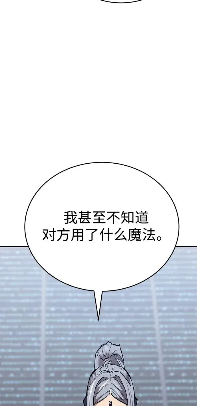 漫画《觉醒战士》[第2部] 第103话 次元魔兽第42张图