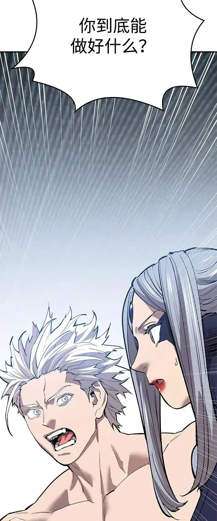 漫画《觉醒战士》[第2部] 第103话 次元魔兽第44张图