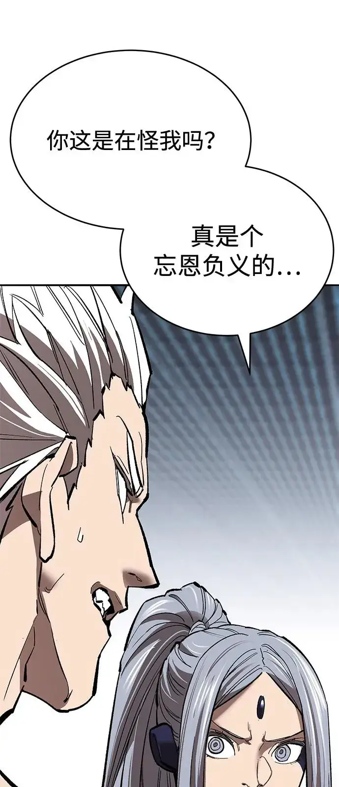 漫画《觉醒战士》[第2部] 第103话 次元魔兽第46张图