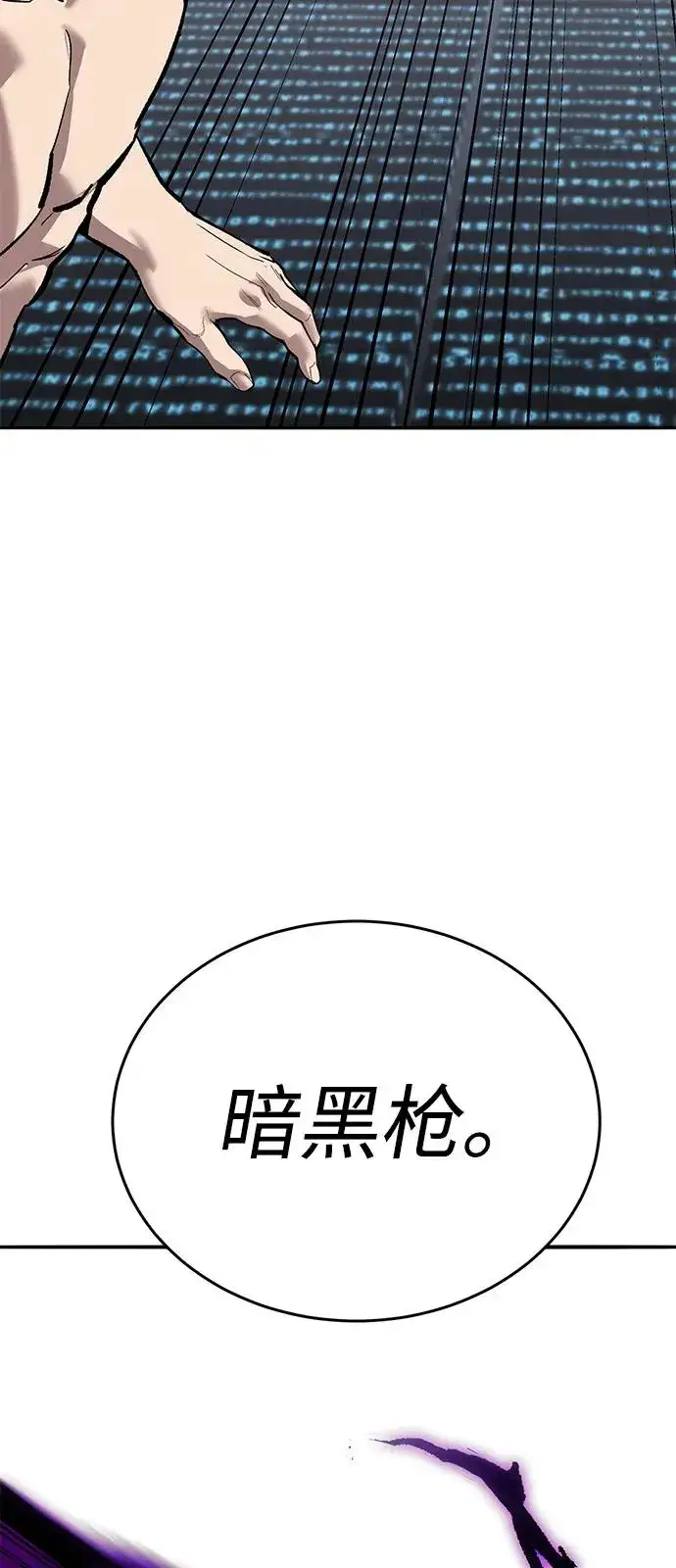 漫画《觉醒战士》[第2部] 第103话 次元魔兽第62张图