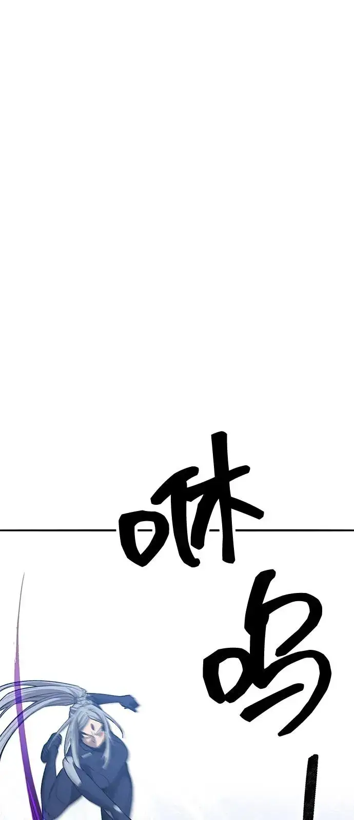 漫画《觉醒战士》[第2部] 第103话 次元魔兽第64张图