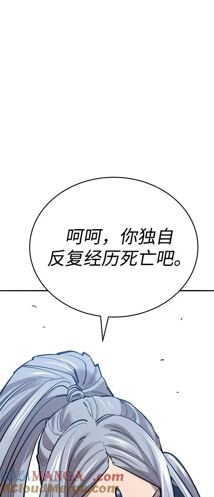 漫画《觉醒战士》[第2部] 第103话 次元魔兽第69张图