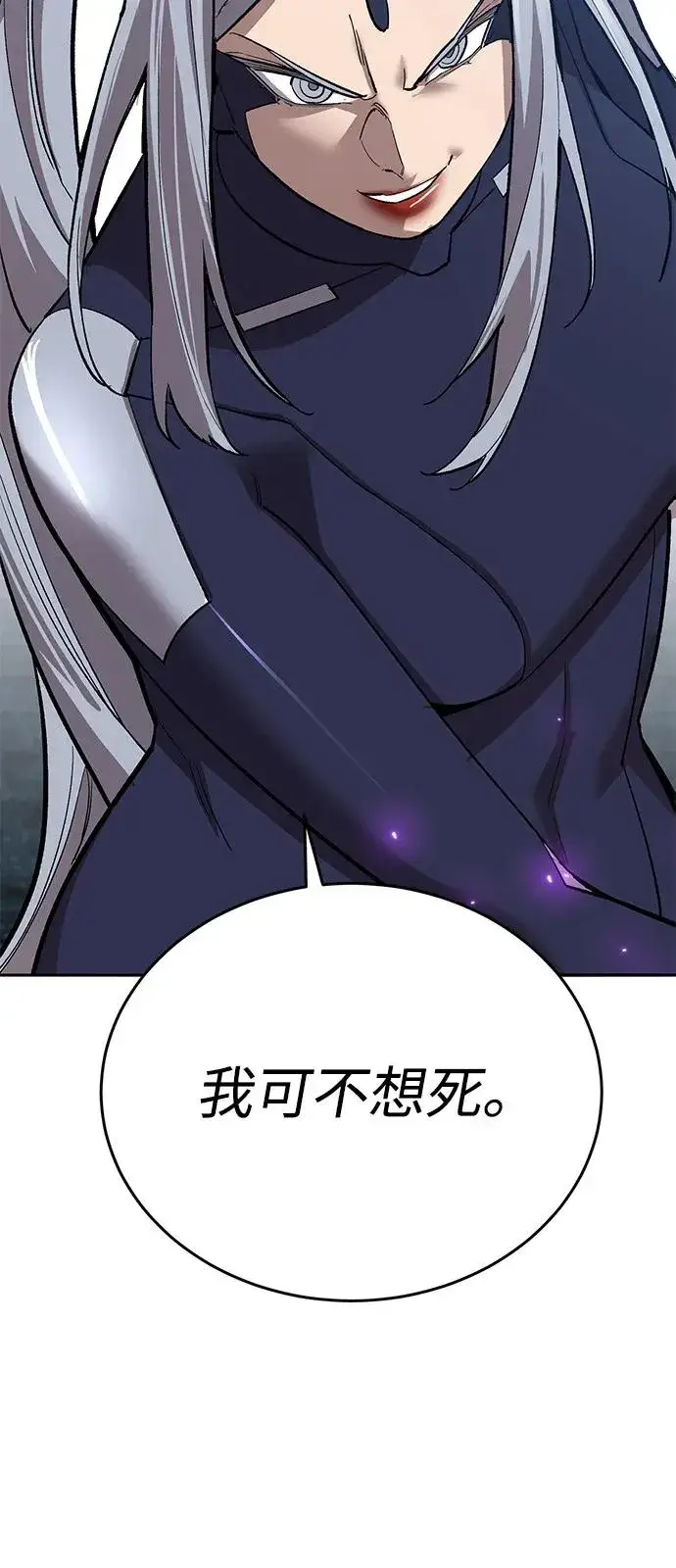 漫画《觉醒战士》[第2部] 第103话 次元魔兽第70张图
