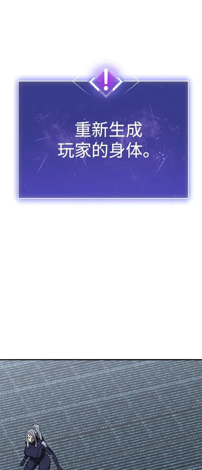 漫画《觉醒战士》[第2部] 第103话 次元魔兽第71张图