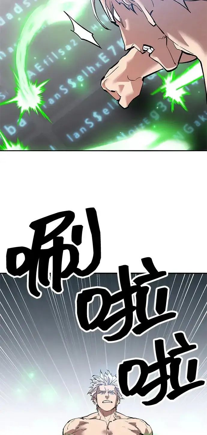 漫画《觉醒战士》[第2部] 第103话 次元魔兽第79张图