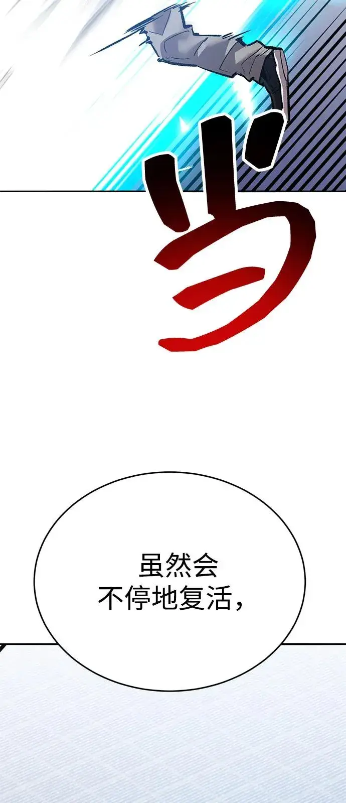 漫画《觉醒战士》[第2部] 第103话 次元魔兽第86张图