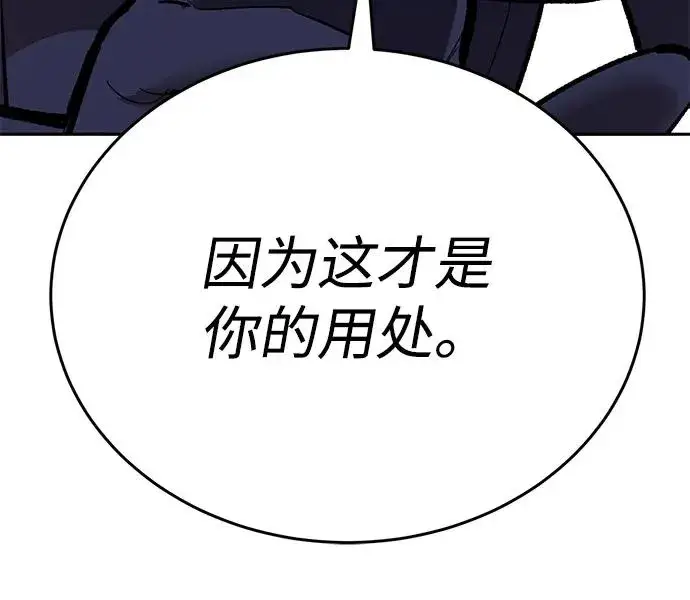 漫画《觉醒战士》[第2部] 第103话 次元魔兽第90张图