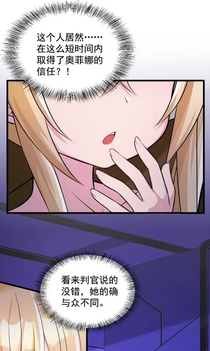 漫画《橘色废土》02 不……你别误会！第48张图
