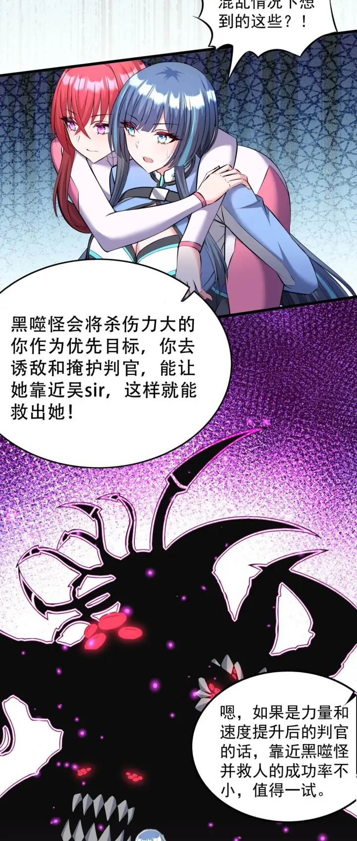 漫画《橘色废土》07 3、2、1，引爆！第10张图
