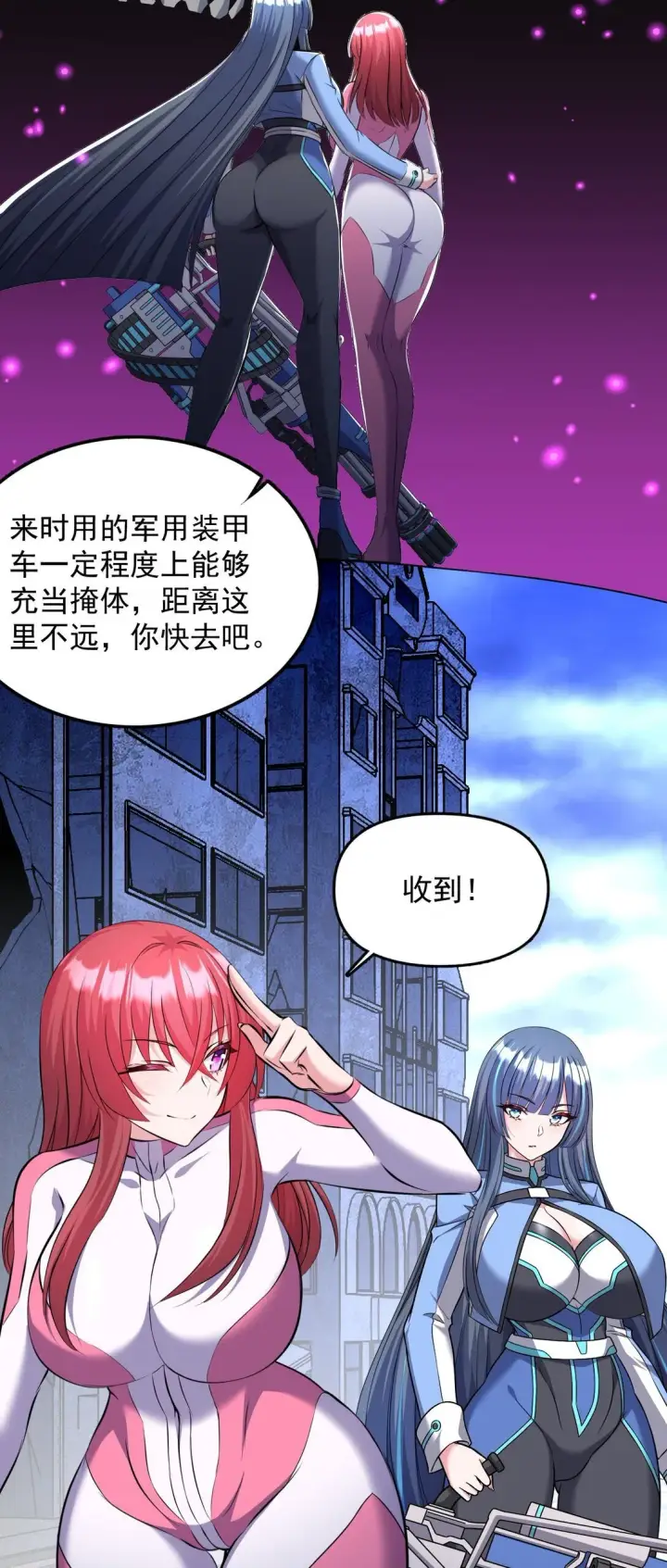 漫画《橘色废土》07 3、2、1，引爆！第11张图