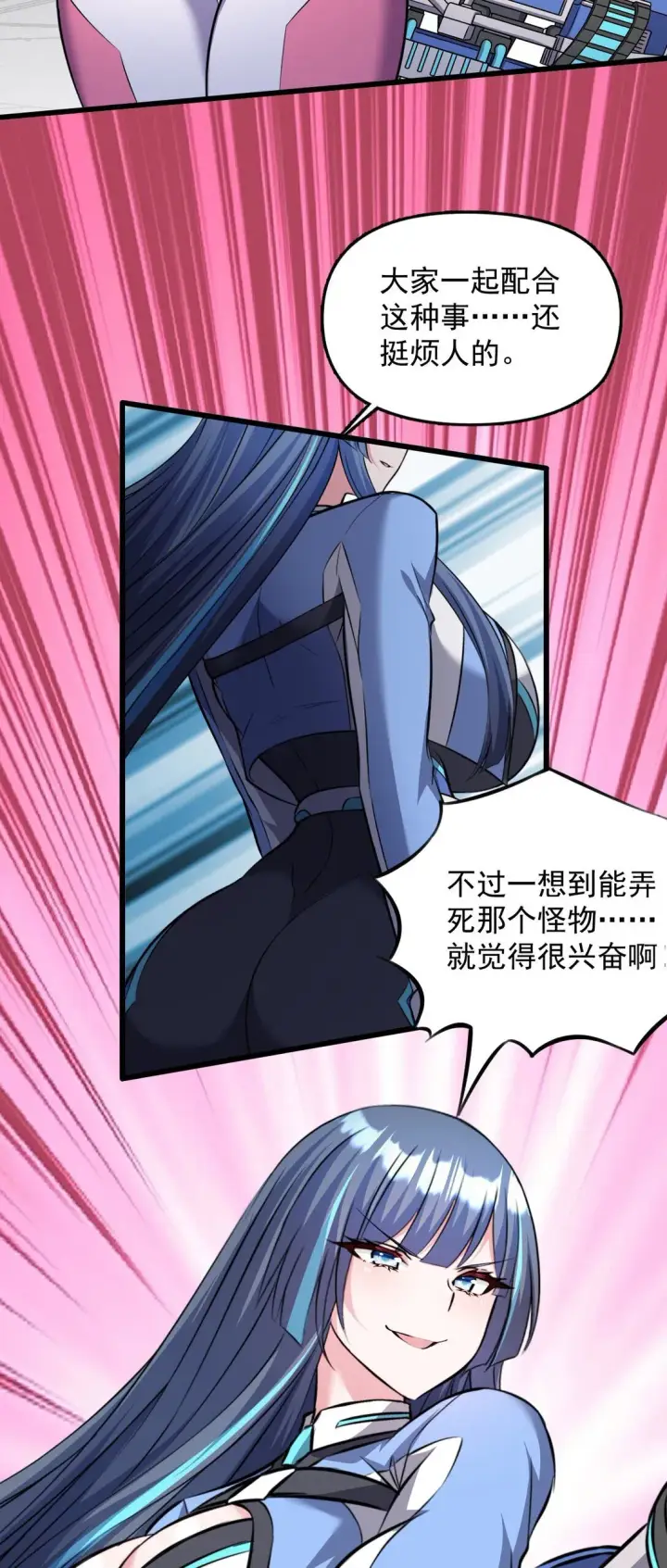 漫画《橘色废土》07 3、2、1，引爆！第12张图