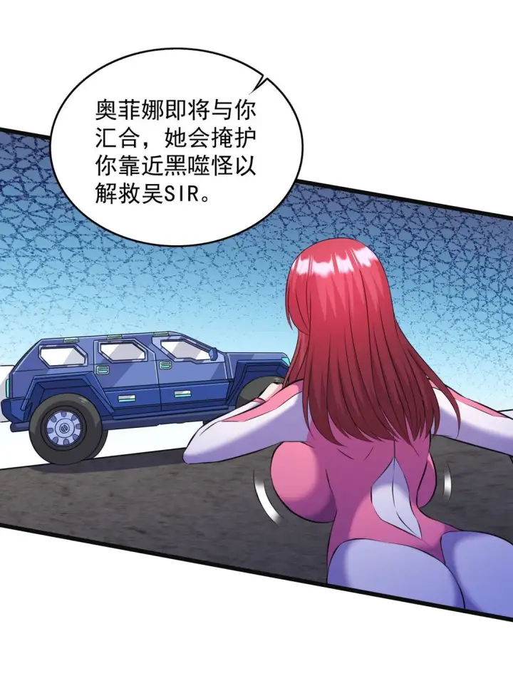 漫画《橘色废土》07 3、2、1，引爆！第15张图