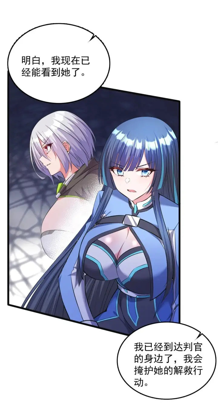 漫画《橘色废土》07 3、2、1，引爆！第16张图
