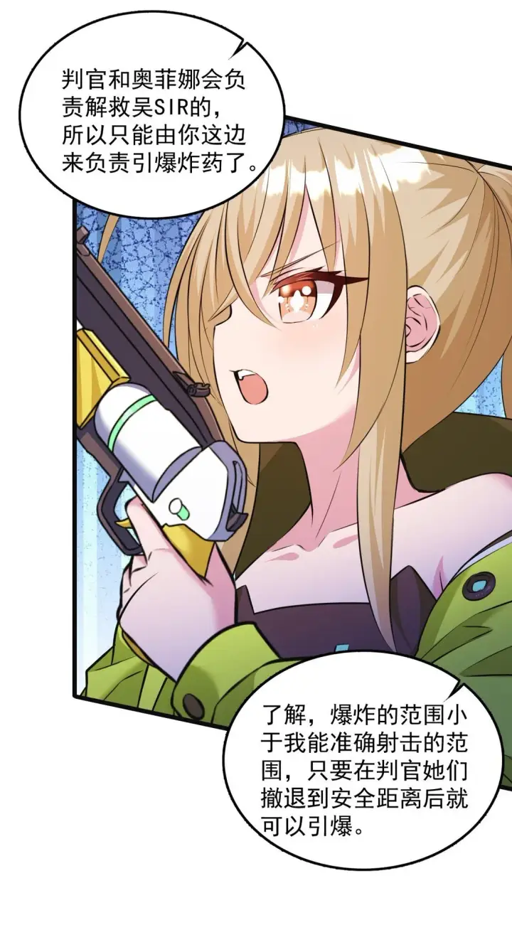 漫画《橘色废土》07 3、2、1，引爆！第17张图