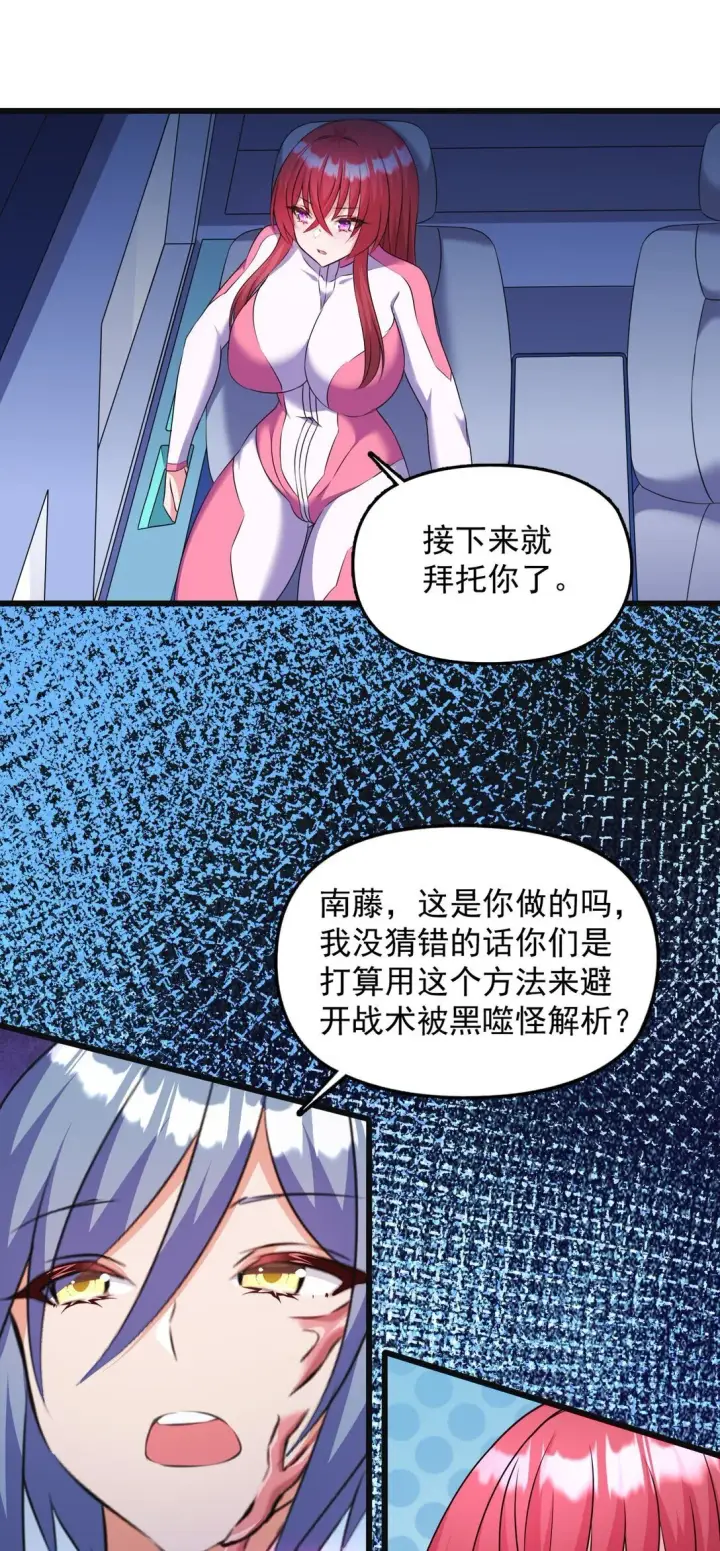 漫画《橘色废土》07 3、2、1，引爆！第18张图