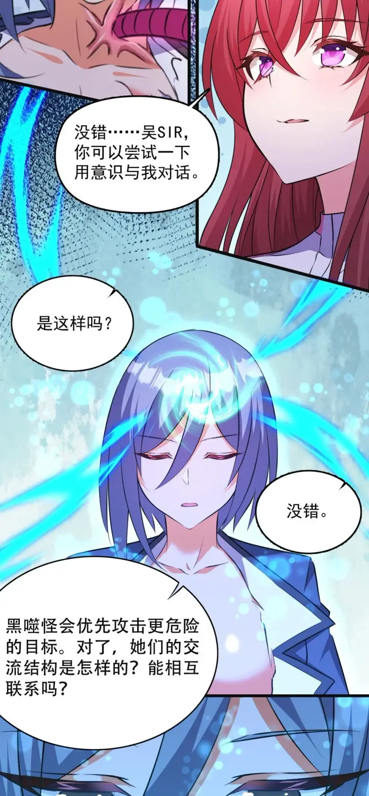 漫画《橘色废土》07 3、2、1，引爆！第19张图