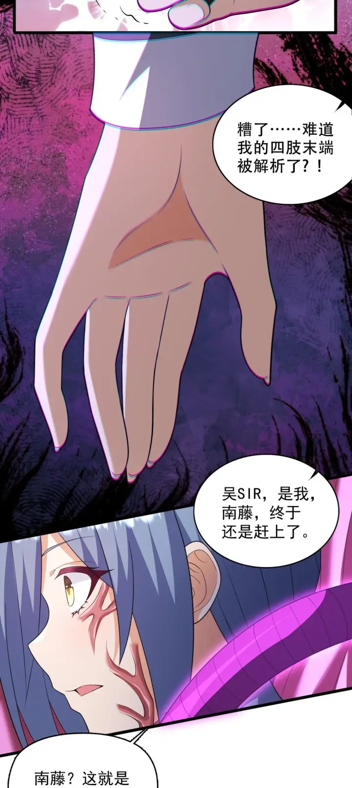 漫画《橘色废土》07 3、2、1，引爆！第2张图