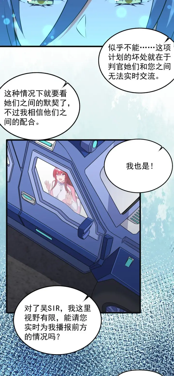 漫画《橘色废土》07 3、2、1，引爆！第20张图