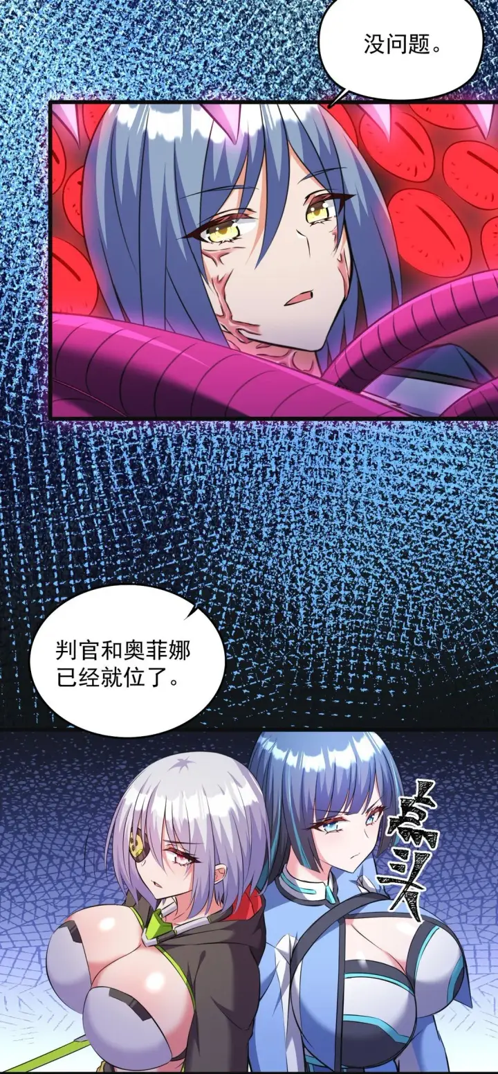 漫画《橘色废土》07 3、2、1，引爆！第21张图