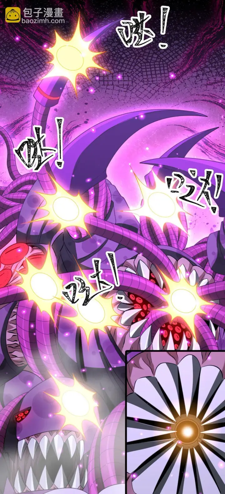 漫画《橘色废土》07 3、2、1，引爆！第23张图