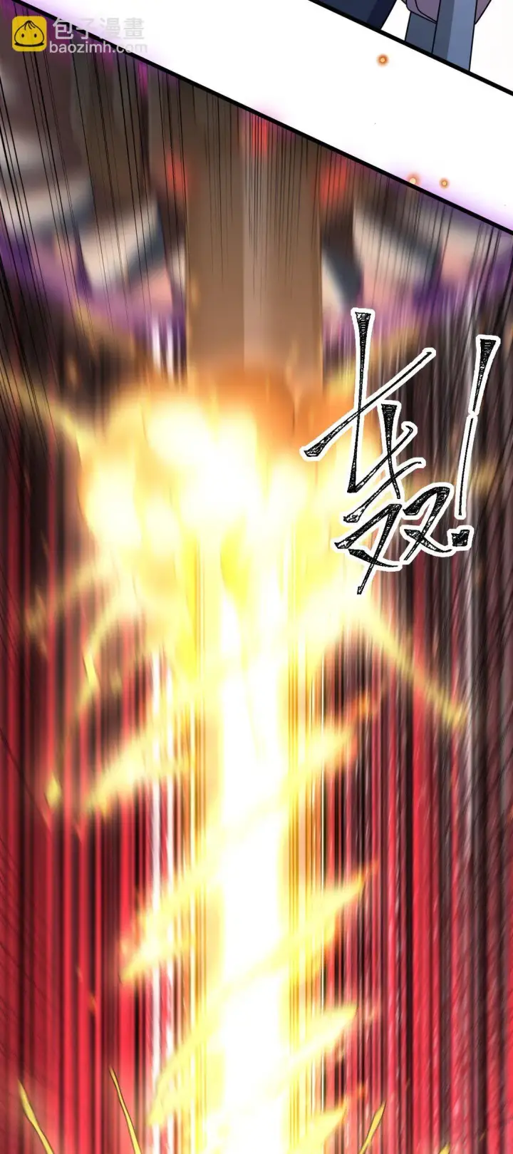 漫画《橘色废土》07 3、2、1，引爆！第27张图