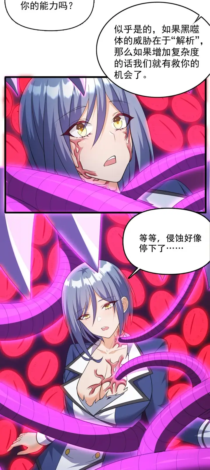 漫画《橘色废土》07 3、2、1，引爆！第3张图