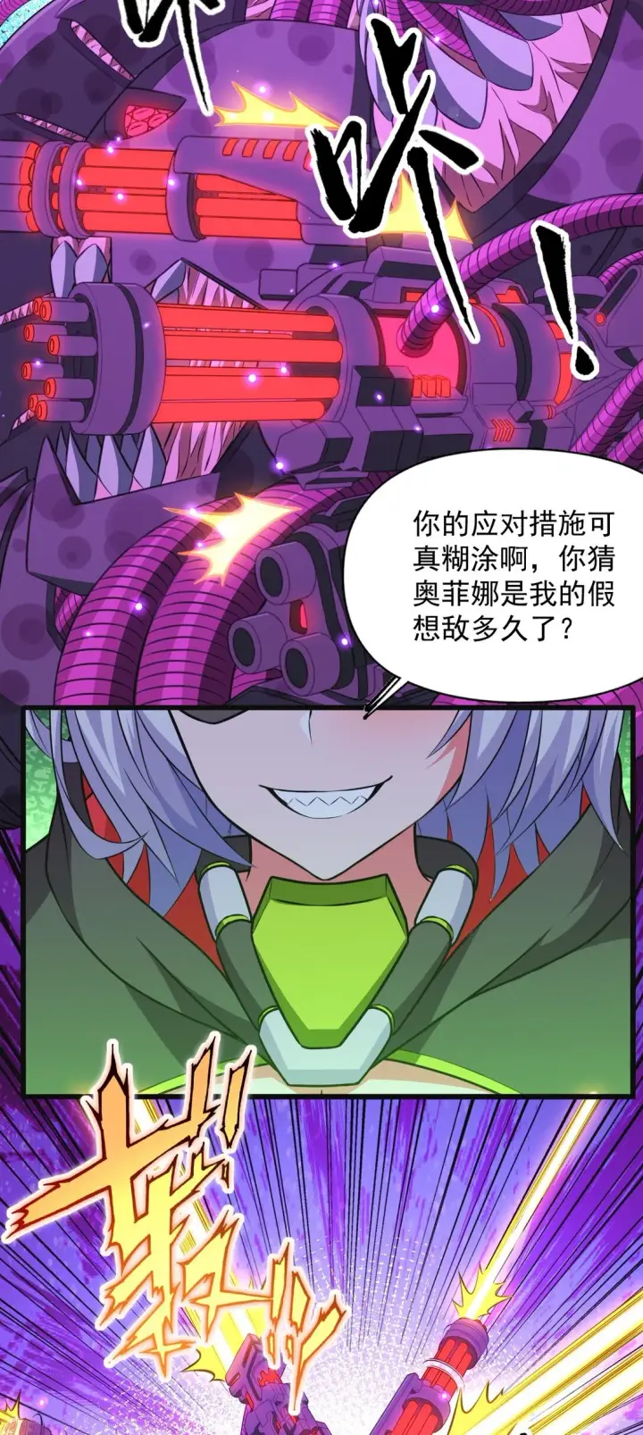 漫画《橘色废土》07 3、2、1，引爆！第31张图