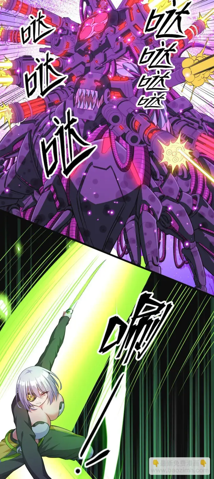 漫画《橘色废土》07 3、2、1，引爆！第32张图