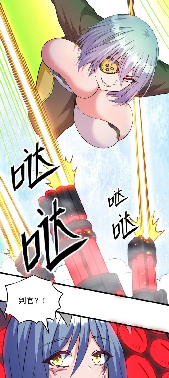 漫画《橘色废土》07 3、2、1，引爆！第35张图