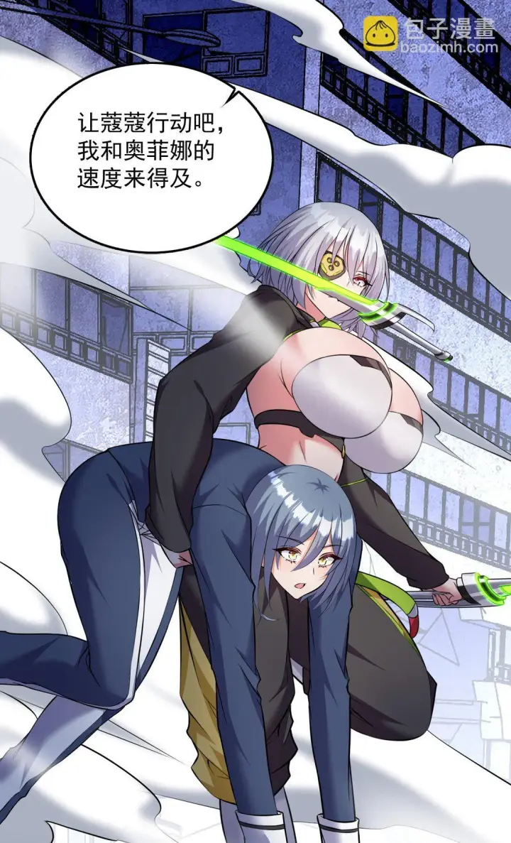 漫画《橘色废土》07 3、2、1，引爆！第37张图