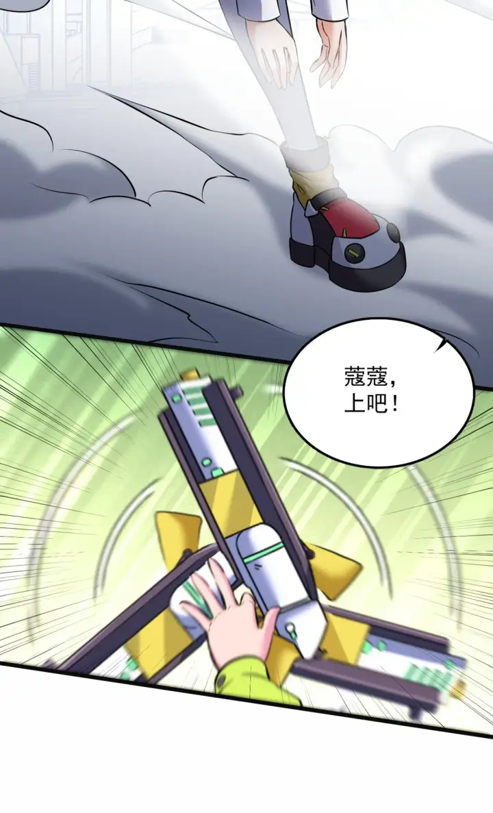 漫画《橘色废土》07 3、2、1，引爆！第38张图