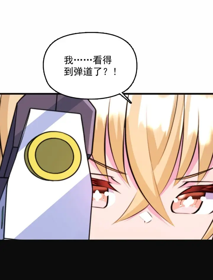 漫画《橘色废土》07 3、2、1，引爆！第39张图