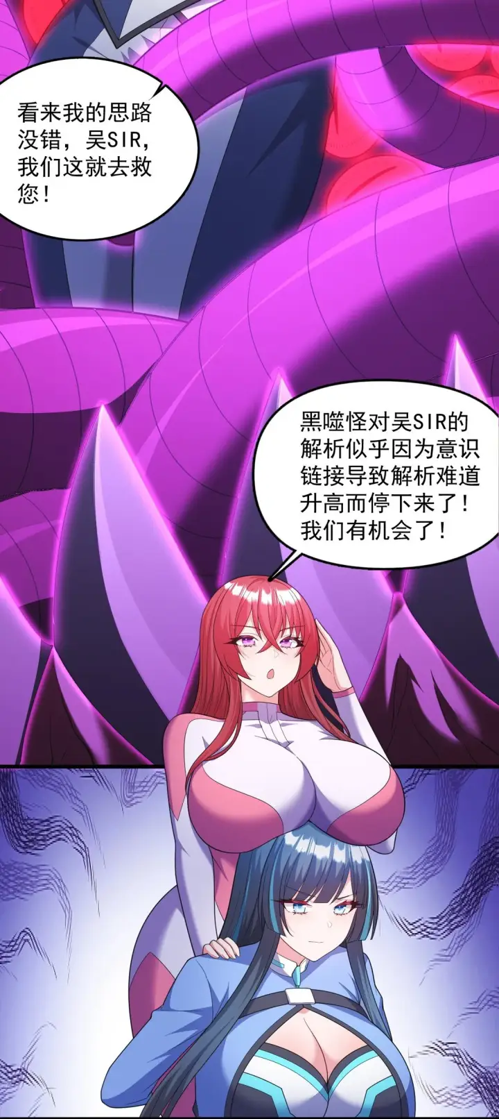 漫画《橘色废土》07 3、2、1，引爆！第4张图