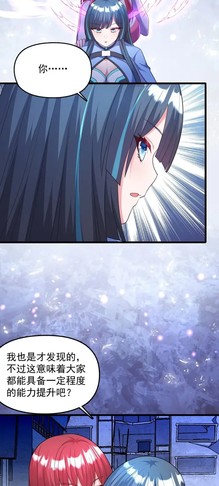 漫画《橘色废土》07 3、2、1，引爆！第6张图